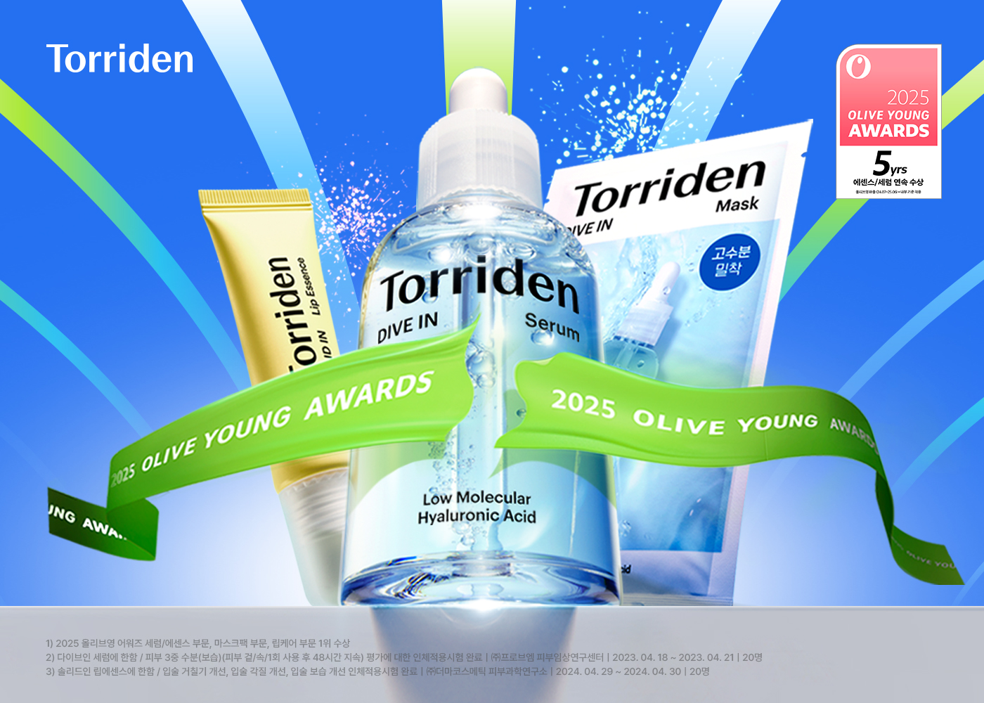 2025 올리브영 어워즈 '토리든' 3개 부문 1위 등극 27-Image